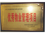 2012年1月9日，在安陽(yáng)市物業(yè)管理行業(yè)協(xié)會(huì)年會(huì)及表彰大會(huì)上，安陽(yáng)分公司建業(yè)桂花居小區(qū)榮獲"優(yōu)秀物業(yè)管理項(xiàng)目"稱(chēng)號(hào)，同時(shí)安陽(yáng)分公司經(jīng)理付喜磊榮獲"物業(yè)管理先進(jìn)工作者"的稱(chēng)號(hào)。