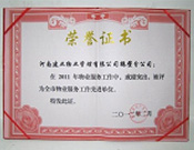 2012年2月9日，在鶴壁市房管局表彰2011年度房地產(chǎn)行業(yè)先進(jìn)單位及個(gè)人大會(huì)上，河南建業(yè)物業(yè)管理有限公司鶴壁分公司被評(píng)為"全市物業(yè)服務(wù)工作先進(jìn)單位"。